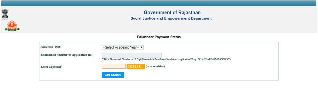 Rajasthan Palanhar Yojana 2023