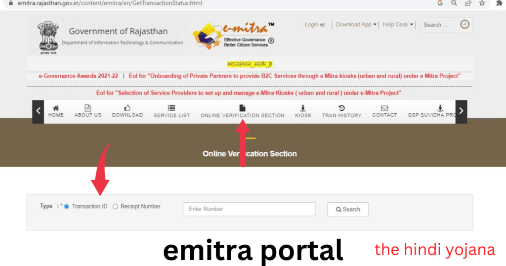 emitra portal emitra