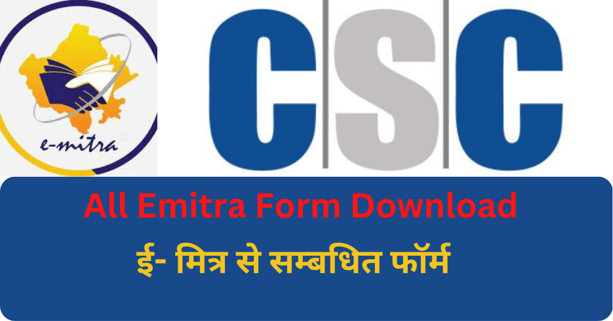 All Emitra Form Download