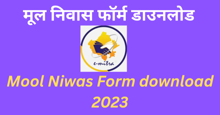 Mool Niwas Form Download