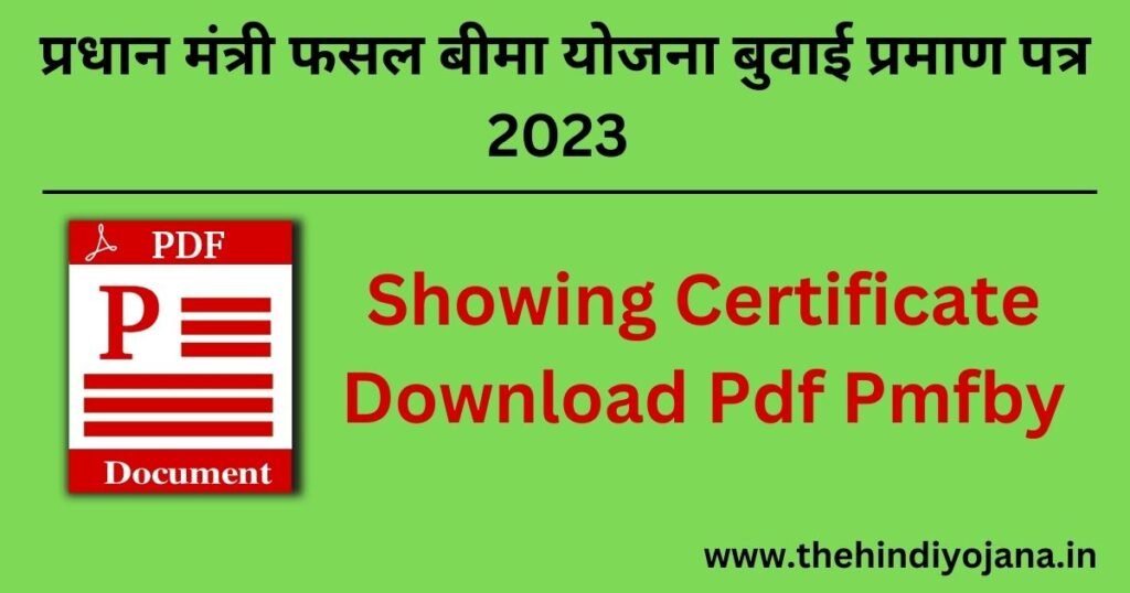 Showing Certificate Download Pdf