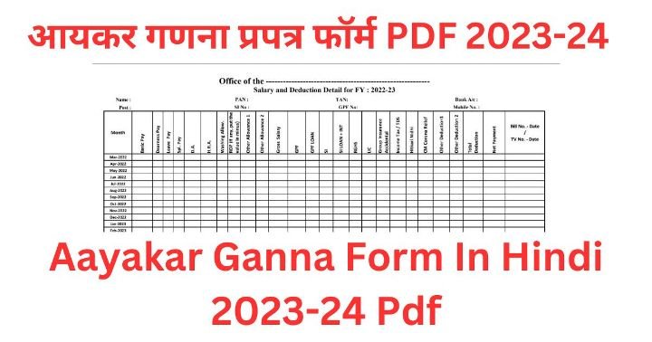 Aayakar Ganna Form In Hindi 2023 24 Pdf 1