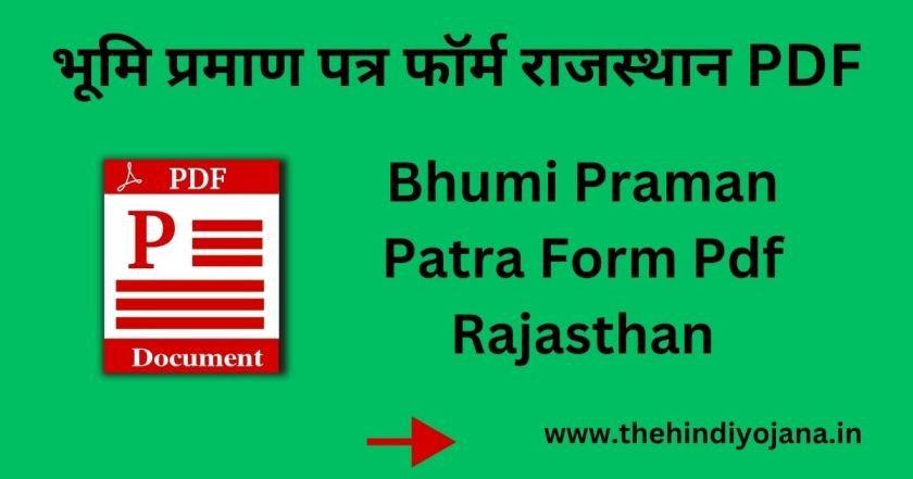 Bhumi Praman Patra Form Pdf Rajasthan