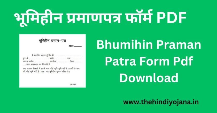 Bhumihin Praman Patra Form Pdf