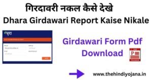 Dhara Girdawari Report