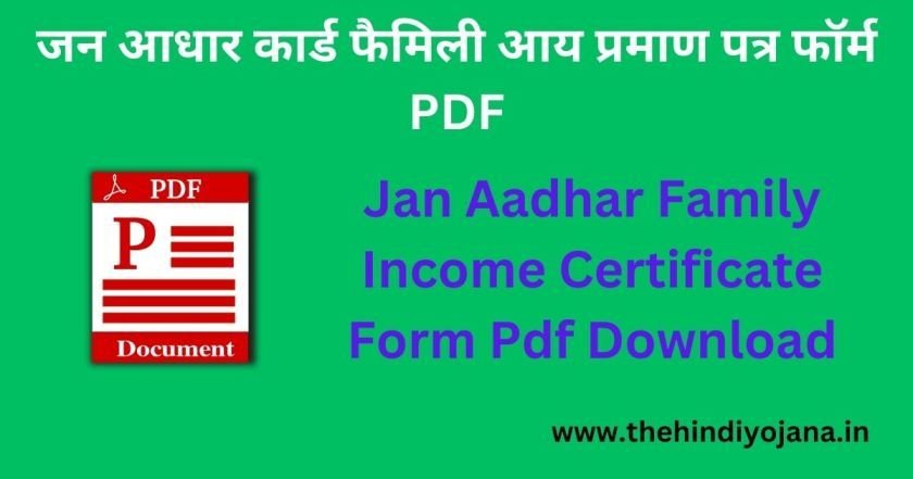 Jan Aadhar Family Income Certificate Form Pdf Download