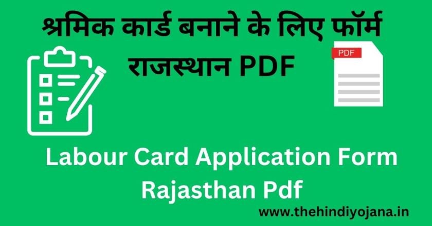 Labour Card Application Form Rajasthan Pdf