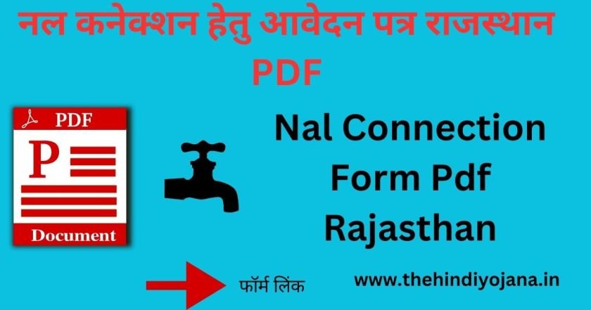 Nal Connection Form Pdf Rajasthan