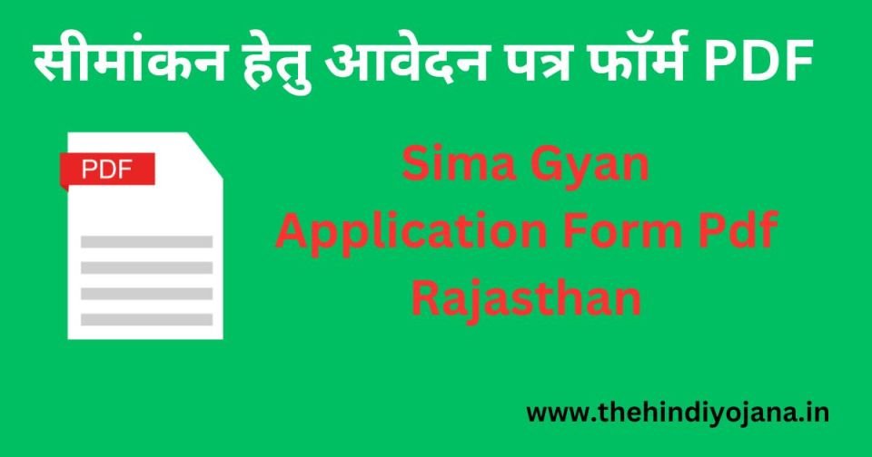 Sima Gyan Application Form Pdf