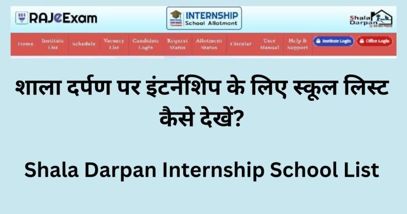 Shala Darpan Internship School List